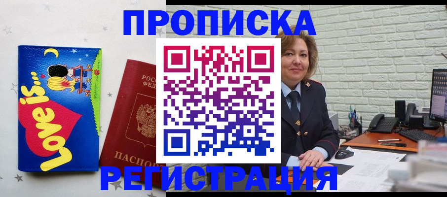 миграционный учет в Никольске