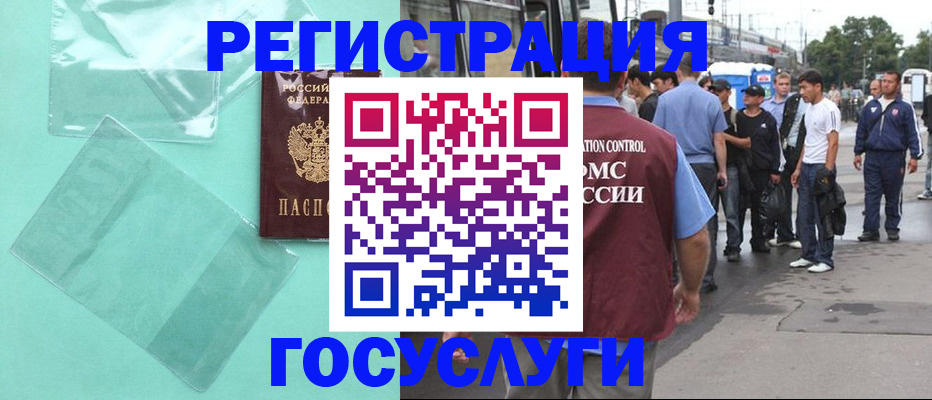 прописка в квартире в Никольске