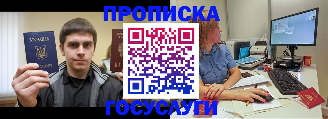 временная регистрация в квартире в Никольске
