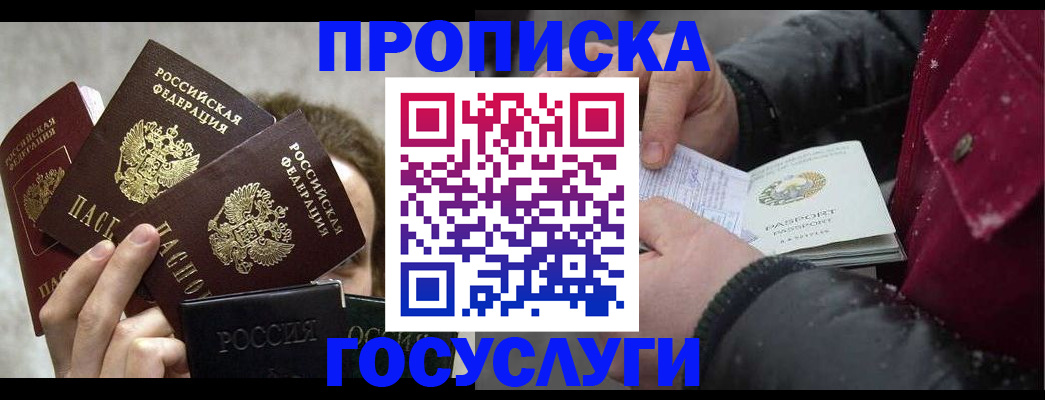 регистрация для дет. сада в Никольске