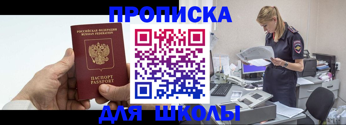 временная регистрация госуслуги в Никольске