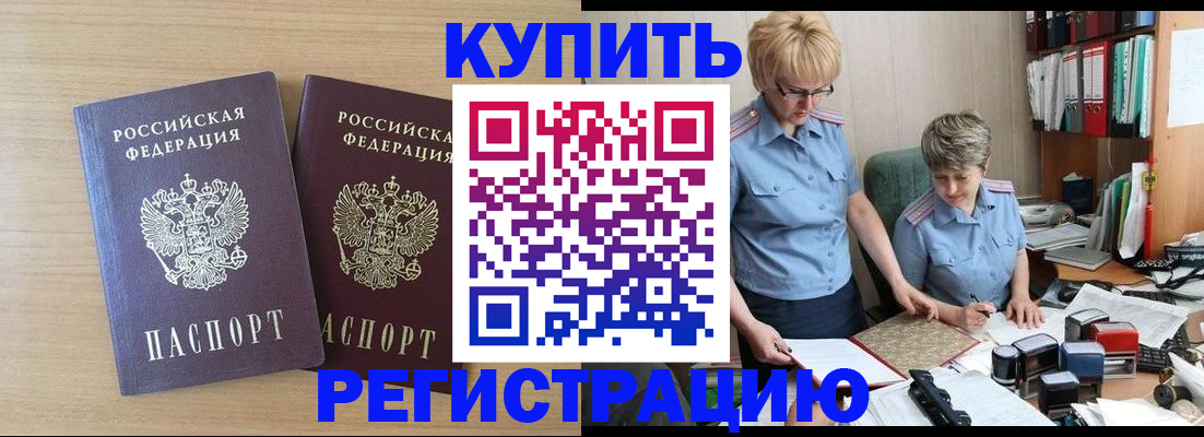 регистрация для школы в Никольске