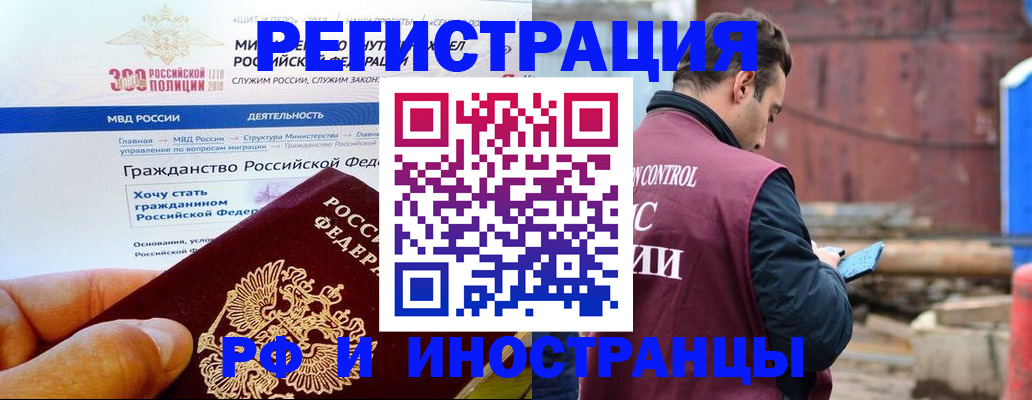 прописка 2025 в Никольске